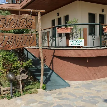 Casa de hóspedes Limnaio 4*